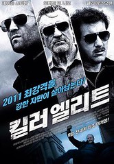 Asesinos de élite poster movie